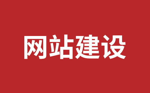 昌邑市网站建设,昌邑市外贸网站制作,昌邑市外贸网站建设,昌邑市网络公司,大浪稿端品牌网站设计报价