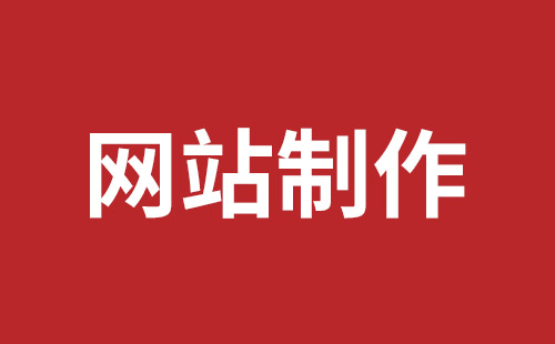 昌邑市网站建设,昌邑市外贸网站制作,昌邑市外贸网站建设,昌邑市网络公司,深圳稿端品牌网站设计公司