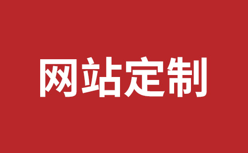 昌邑市网站建设,昌邑市外贸网站制作,昌邑市外贸网站建设,昌邑市网络公司,民治网站外包哪个公司好