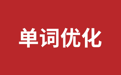 昌邑市网站建设,昌邑市外贸网站制作,昌邑市外贸网站建设,昌邑市网络公司,大浪网站外包哪个公司好