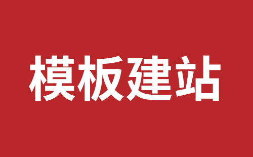 昌邑市网站建设,昌邑市外贸网站制作,昌邑市外贸网站建设,昌邑市网络公司,松岗营销型网站建设哪个公司好